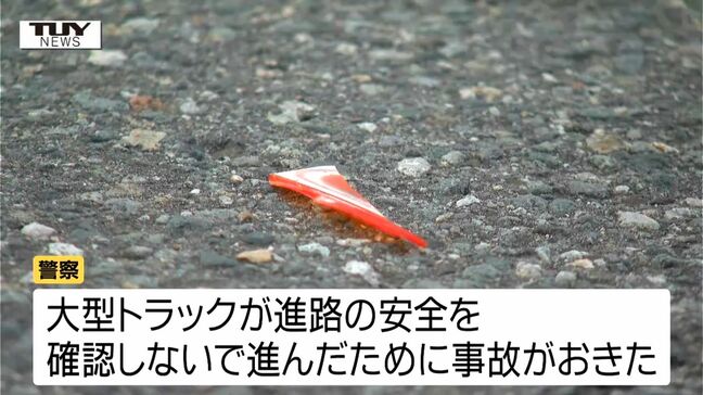 過失運転致死への切り替えも視野　大型トラックが自転車に追突し男性死亡　運転手(66)を現行犯逮捕（山形・鶴岡市）|TBS NEWS DIG
