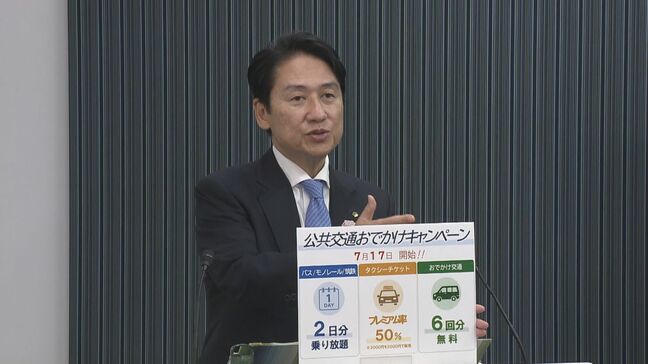 北九州市が無料で公共交通が乗り放題になる乗車券を発行　利用期間は7月17日～8月31日　市民1人あたり2日分まで|TBS NEWS DIG