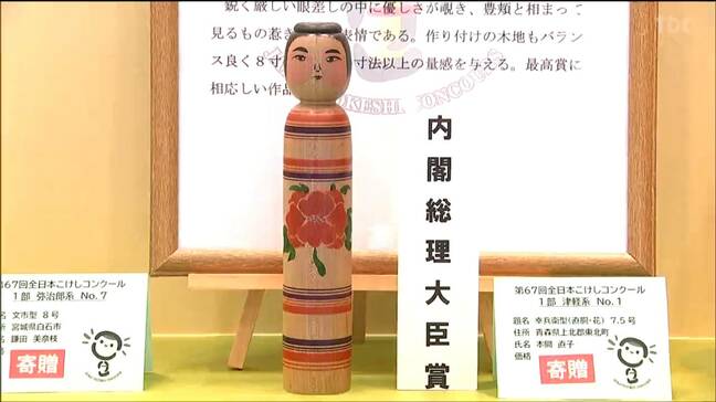 「表情が違ってかわいい」 国内最大規模のこけしの祭典 157人が701点を出品 宮城・白石市|TBS NEWS DIG