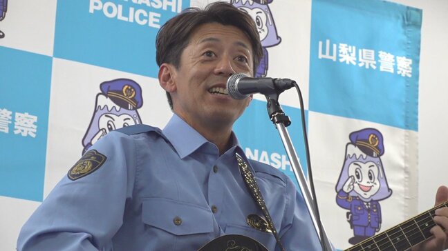 全国地域安全運動事前ミーティング　シンガーソングライター伸太郎さんが偽警察詐欺に注意を呼びかける曲を披露　山梨|TBS NEWS DIG