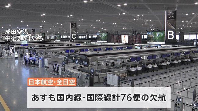 台風7号 JR東日本 新幹線で計画運休　JAL･ANAで654便が欠航　東京湾アクアラインも通行止め|TBS NEWS DIG