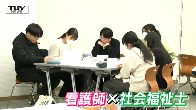 「視点の違いを学べた」看護師目指す学生と社会福祉士目指す学生が連携! 互いの知識を生かし課題解決に取り組む合同授業(山形) |TBS NEWS DIG
