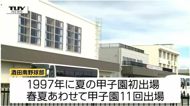 学校が声明発表へ　酒田南高校・野球部暴力動画が再拡散「事実ではない」全裸引き回し被害の生徒退学などの情報は否定（山形）|TBS NEWS DIG