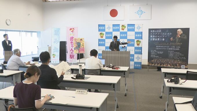 マーラーの交響曲の第一人者　台湾の楽団と10月にコンサート開催　山口県防府市|TBS NEWS DIG