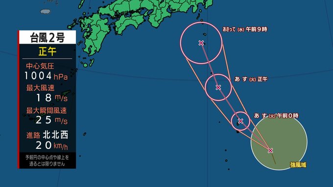 【台風2号】進路は？父島沖を北北西へ進み、その後は熱帯低気圧に…関東（東京・神奈川・千葉・埼玉など）では大雨か【雨風シミュレーション】|TBS NEWS DIG