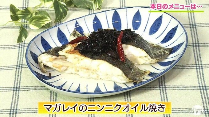 ニンニクほのかに香る新感覚の魚料理レシピ「マガレイのニンニクオイル焼き」【わっちtheキッチン】|TBS NEWS DIG