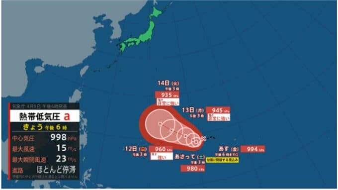 今後は "非常に強い" 台風に発達か　"台風のたまご" はあすには台風に発達する見込み　このあとの勢力と進路を詳しく　最大瞬間風速は？ 今後の全国の天気を画像で　気象庁　　|　山形のニュース│TUYテレビユー山形