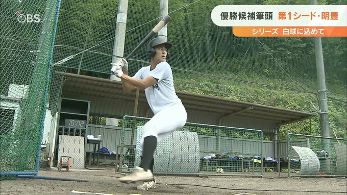 【夏の高校野球大分県大会・注目校】優勝候補の明豊 関東遠征で手応え　|　大分のニュース｜OBS NEWS｜大分放送
