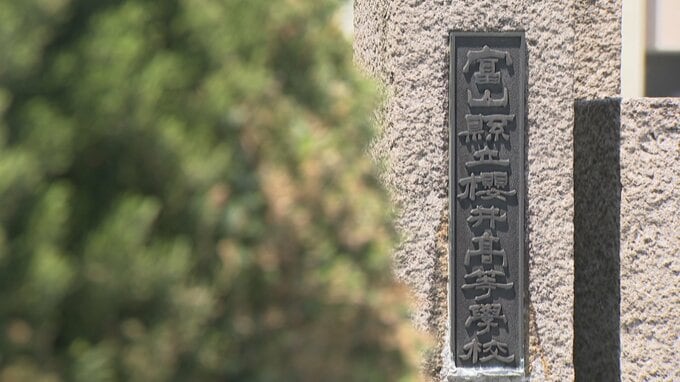 高校教師が生徒の背中叩く「生徒の態度に不満」　生徒は打撲のけが　県教委は処分検討　富山・黒部市　|　富山のニュース｜天気・防災｜チューリップテレビ