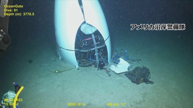 タイタニック号ツアー事故で潜水艇の“新映像”を公開 “船体が押しつぶされた事故と断定”|TBS NEWS DIG