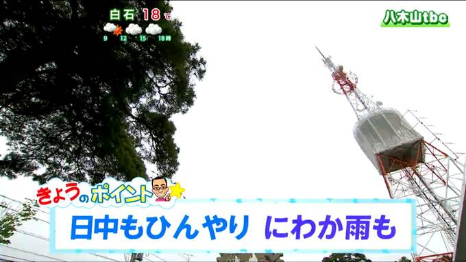 【14日宮城の天気】日中もひんやりとした体感が続く・昼前後にはにわか雨の所も【降水の予想図あり】tbc気象台|TBS NEWS DIG