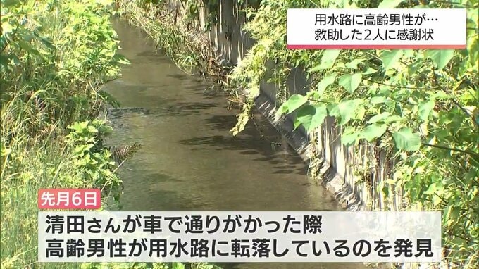 「何か落ちている」深さ2m用水路に男性転落　 通りがかりの2人がとっさの判断と連携プレーで救助　|　MRTニュース ｜ ＭＲＴ宮崎放送