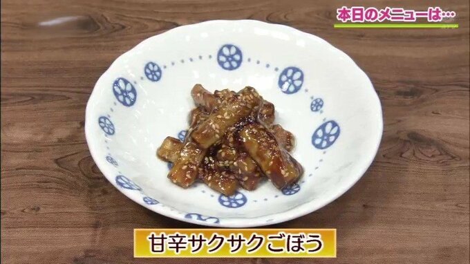 ゴボウがちょっと余ったら「甘辛サクサクごぼう」おつまみレシピ【わっちtheキッチン】|TBS NEWS DIG