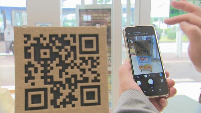 読めるの？？砂のＱＲコードを鳥取砂丘コナン空港に　スマホでつながる先は…　鳥取県鳥取市|TBS NEWS DIG