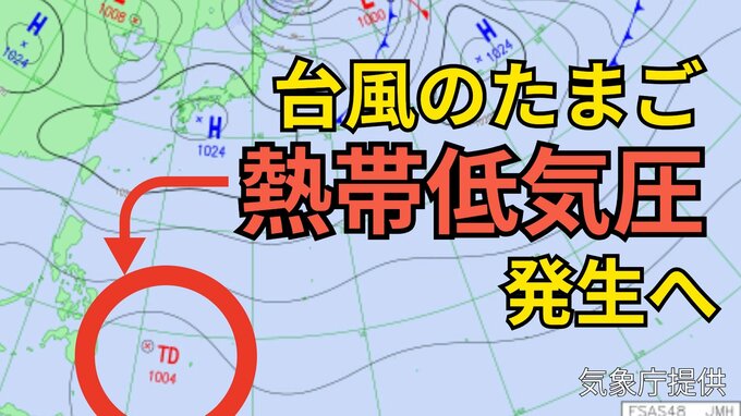 【台風情報】1月なのに...台風のたまご「熱帯低気圧」があす（14日）発生の見込み　今後「台風」へ発達か【気象庁雨風シミュレーション 13日発表】　|TBS NEWS DIG