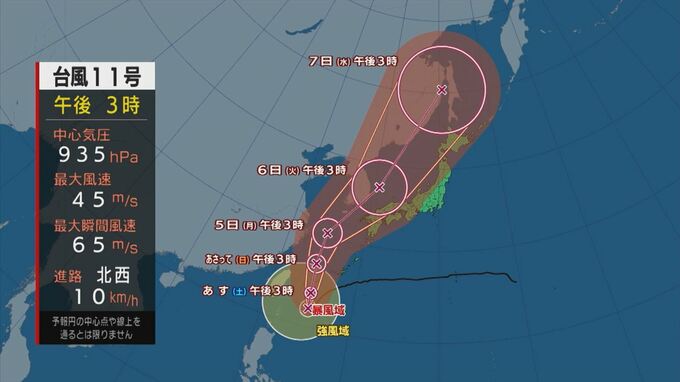 台風11号は6日（火）に山陰へ最接近か　農家は対策取るも被害ないよう「祈るばかり」　|　BSSニュース | BSS山陰放送