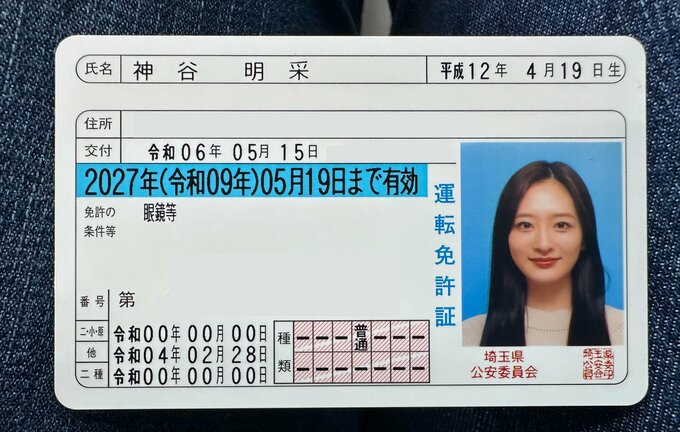 「ミス東大」タレント・神谷明采さん　「最近全然MT車乗ってないなぁ」　免許証の写真に反響|TBS NEWS DIG