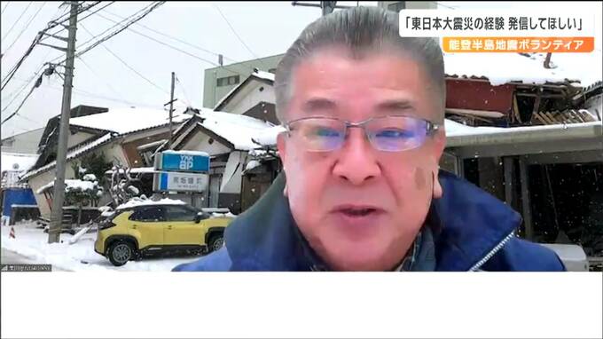 「1年後、2年後こうだったと生の声を届けて」被災地支援続けるボランティア"あの日"経験した人へ伝えたいこと　能登半島地震発生２か月|TBS NEWS DIG