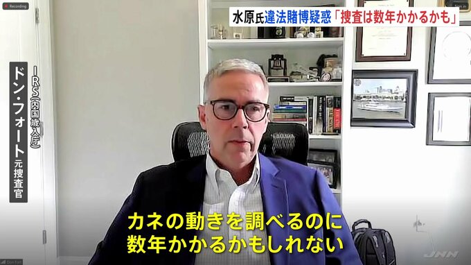 水原一平氏には「ギャンブルによる借金がまだ残っている」違法賭博疑惑　捜査には数年かかる可能性も　本人からの事情聴取も視野|TBS NEWS DIG