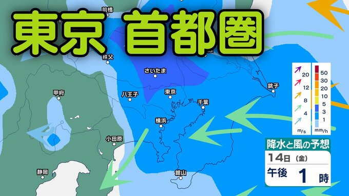 【東京/首都圏】13日（木）昼過ぎから夜遅くにかけて大雨のおそれ「東京・神奈川・千葉・埼玉・茨城」お盆のUターンの天気は？16日（日）まで1時間ごとの雨風シミュレーション【気象庁】|TBS NEWS DIG