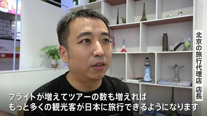 ツアー売り出しに意気込み　中国人の日本への団体旅行が解禁　約3年半ぶり|TBS NEWS DIG