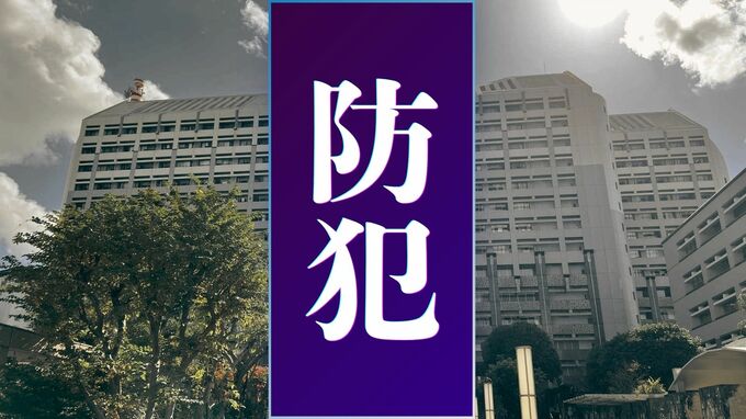 経済センサス装う「かたり調査」の不審電話が発生　沖縄県が注意呼びかけ|TBS NEWS DIG