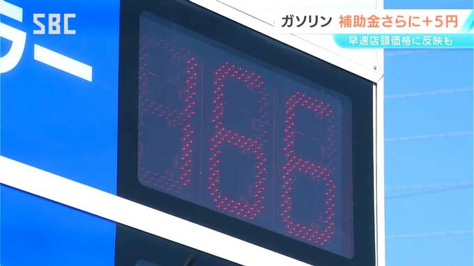 ガソリンの暫定税率廃止に向け　政府の定額補助引き上げが27日から5円引き上げ　店頭価格に反映するGSも　レギュラー160円台　|　SBC NEWS | 長野のニュース | SBC信越放送