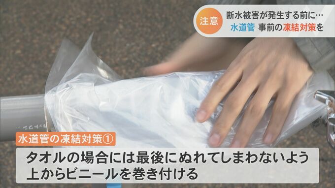 「水道管凍結」で1万世帯が断水 “10年に一度レベルの低温”を前にできる対策は？　|　石川県のニュース｜MRO北陸放送