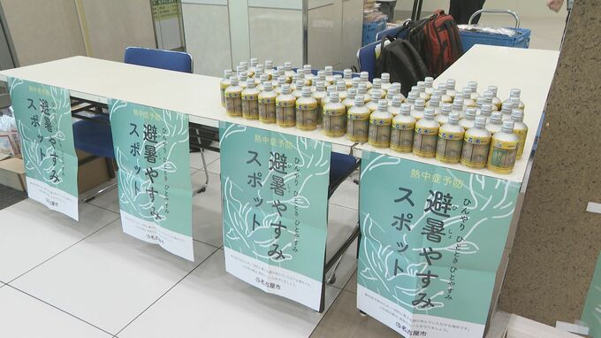 一休みは“避暑やすみスポット”で　大型スーパーや役所に続々登場　危険な暑さから身を守るために知っておきたい場所　|　名古屋・愛知・岐阜・三重のニュース【CBC news】 | CBC web