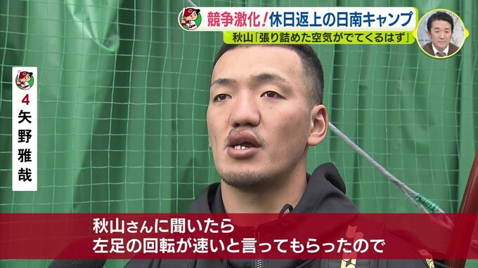 カープ日南キャンプ　初の休日も返上で練習に取り組む選手たち　秋山翔吾「張り詰めた空気がでてくるはず」　|　RCC NEWS | 広島ニュース | RCC中国放送