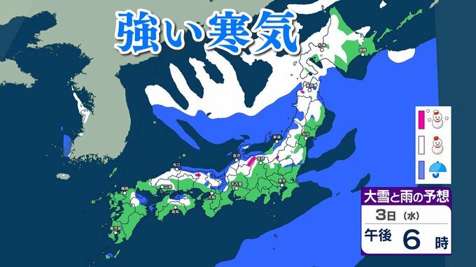 強い寒気が襲来…12月3日(水)頃から日本海側で雪の予想…西日本でも積雪の可能性【雪のシミュレーション掲載】　|　SBC NEWS | 長野のニュース | SBC信越放送
