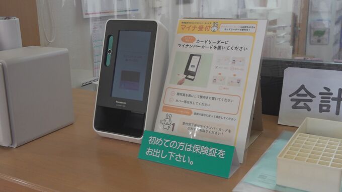 “登録されたデータが10年前のもの”…マイナンバーカードのトラブルが保険証でも　医療機関でのトラブル相次ぐ　|　石川県のニュース｜MRO北陸放送