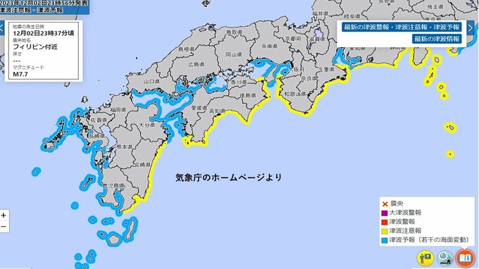 宮崎県に津波注意報　海岸から離れて　|　MRTニュース ｜ ＭＲＴ宮崎放送