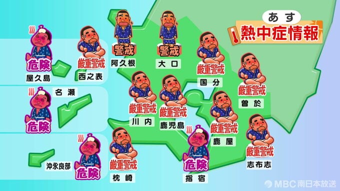 奄美地方に熱中症警戒アラート　あす26日は「危険な暑さ」に　鹿児島　|　鹿児島のニュース｜MBC NEWS｜南日本放送