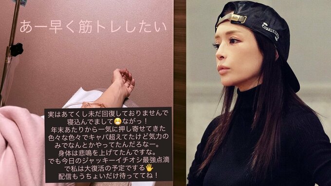 【 浜崎あゆみ 】「あー早く筋トレしたい」未だインフルエンザから回復せず「最強点滴で私は大復活の予定」藤田志穂さんから糀のプレゼントも|TBS NEWS DIG