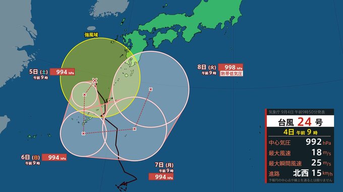 【台風情報】台風24号　８日頃にかけて南西諸島近海で動きが遅くなる見込み ４日は四国地方　九州北部地方（山口県含む）　九州南部・奄美地方は線状降水帯が発生して大雨災害の危険度が急激に高まるおそれ（今後の雨のシミュレーション）　|　MRTニュース ｜ ＭＲＴ宮崎放送