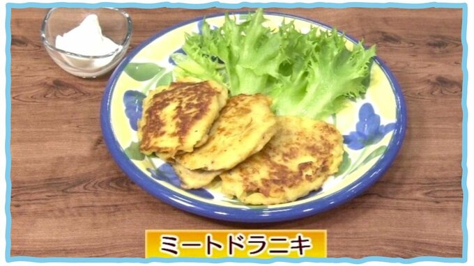 すりおろしジャガイモのパンケーキ「ミートドラニキ」世界の家庭料理レシピ【わっちtheキッチン】　|　青森のニュース│ATV NEWS│青森テレビ