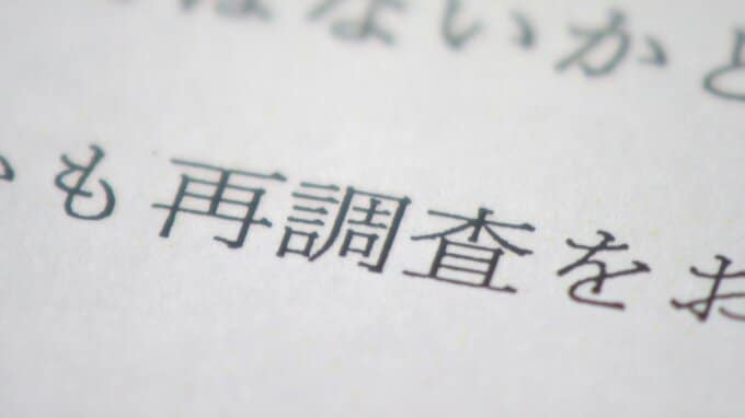 「本人や家族が声をあげているのに…」娘の父親が富山市教委に提出　いじめの再調査求める意見書　富山　|　富山のニュース｜天気・防災｜チューリップテレビ