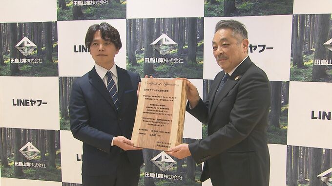 田島山業　LINEヤフーとCO2売買契約　10年以上1500トン　|　大分のニュース｜OBS NEWS｜大分放送