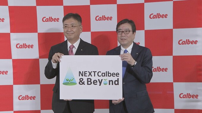 「じゃがりこ」をグローバルブランドに　カルビー江原次期社長が「成長戦略」発表　海外・新規事業に800億円・ESGやポテチ新工場などに600億円　新規投資へ