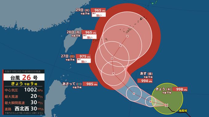 【台風情報】最大瞬間風速55m/s予想「台風26号(スリゲ)」発生…今後の進路、日本への影響は？10月4日までの雨風シミュレーション【気象庁24日09時50分発表】|TBS NEWS DIG
