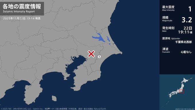千葉県で最大震度1の地震　千葉県・山武市|TBS NEWS DIG