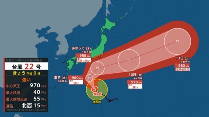 台風22号は関東に接近　このあとの進路と勢力を詳しく　最大瞬間風速60メートル程度で関東地方などへの影響は？気象庁発表データと天気の概要…雨、風、波の今後は|TBS NEWS DIG