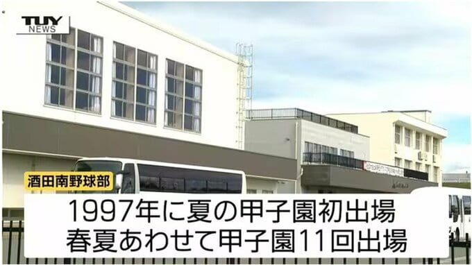学校が声明発表へ　酒田南高校・野球部暴力動画が再拡散「事実ではない」全裸引き回し被害の生徒退学などの情報は否定（山形）|TBS NEWS DIG