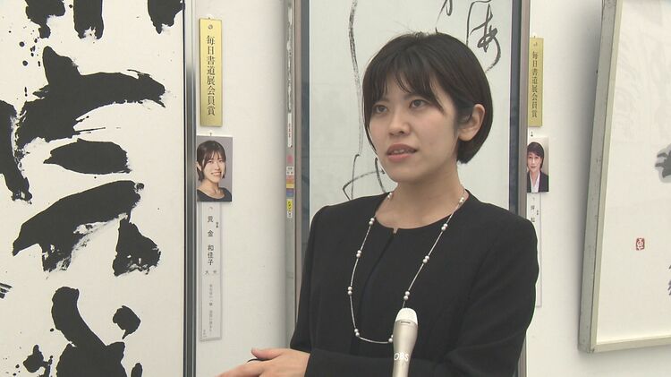 毎日書道展」始まる 入賞作品700点を展示 大分 | TBS NEWS DIG フォト