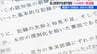 教諭が「お前は バカか」と発言　男子生徒の不登校は『いじめが一因』と結論「息子の尊厳が守られた」と父親　新潟県田上町　|　新潟のニュース・天気｜BSN NEWS｜BSN新潟放送