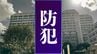 経済センサス装う「かたり調査」の不審電話が発生　沖縄県が注意呼びかけ　|　沖縄のニュース｜RBC 琉球放送