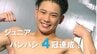 新潟から世界へ！　競泳・今泉 悠成選手（ダッシュスイミングスクール新津）ジュニアパンパシフィック選手権で圧巻の4冠達成！　|　新潟のニュース・天気｜BSN NEWS｜BSN新潟放送