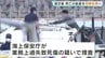 辺野古転覆事故 国土交通省が死亡した船長を刑事告発へ　|　沖縄のニュース｜RBC 琉球放送