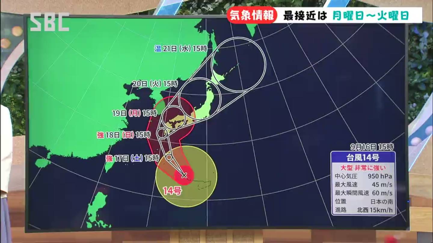 台風14号の長野県への影響は 3連休の注意点は 気象予報士が解説 Tbs News Dig